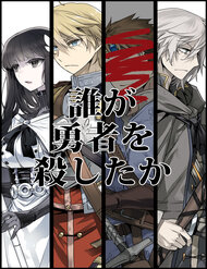 Ai Đã Giết Anh Hùng