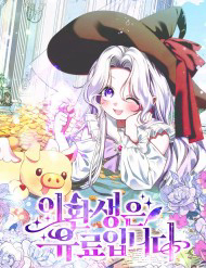 Cái Giá Của Tái Sinh