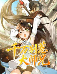 Đừng Nhờn  Với Đại Sư Huynh