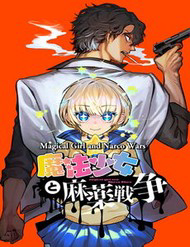 Magical Girl And Narco Wars